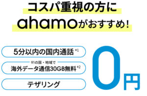5分以内かけ放題