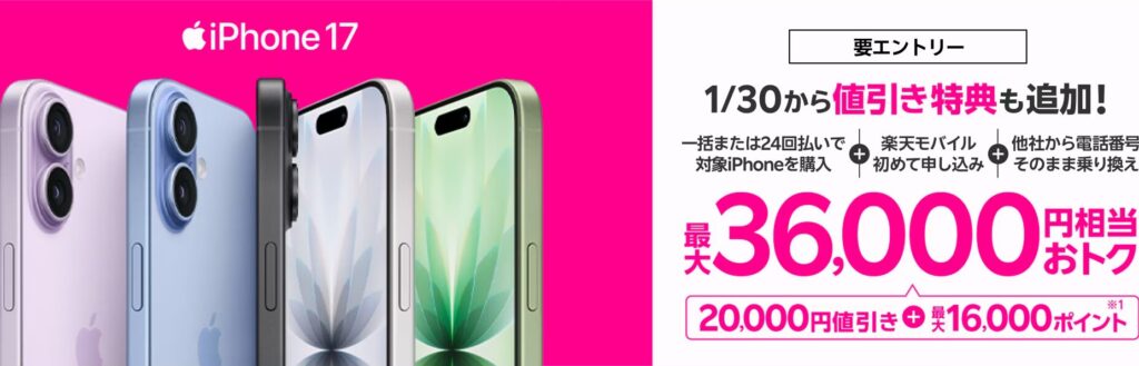 2026年4月最新】iPhone 17 Pro価格比較！どこで買うのが一番安い 