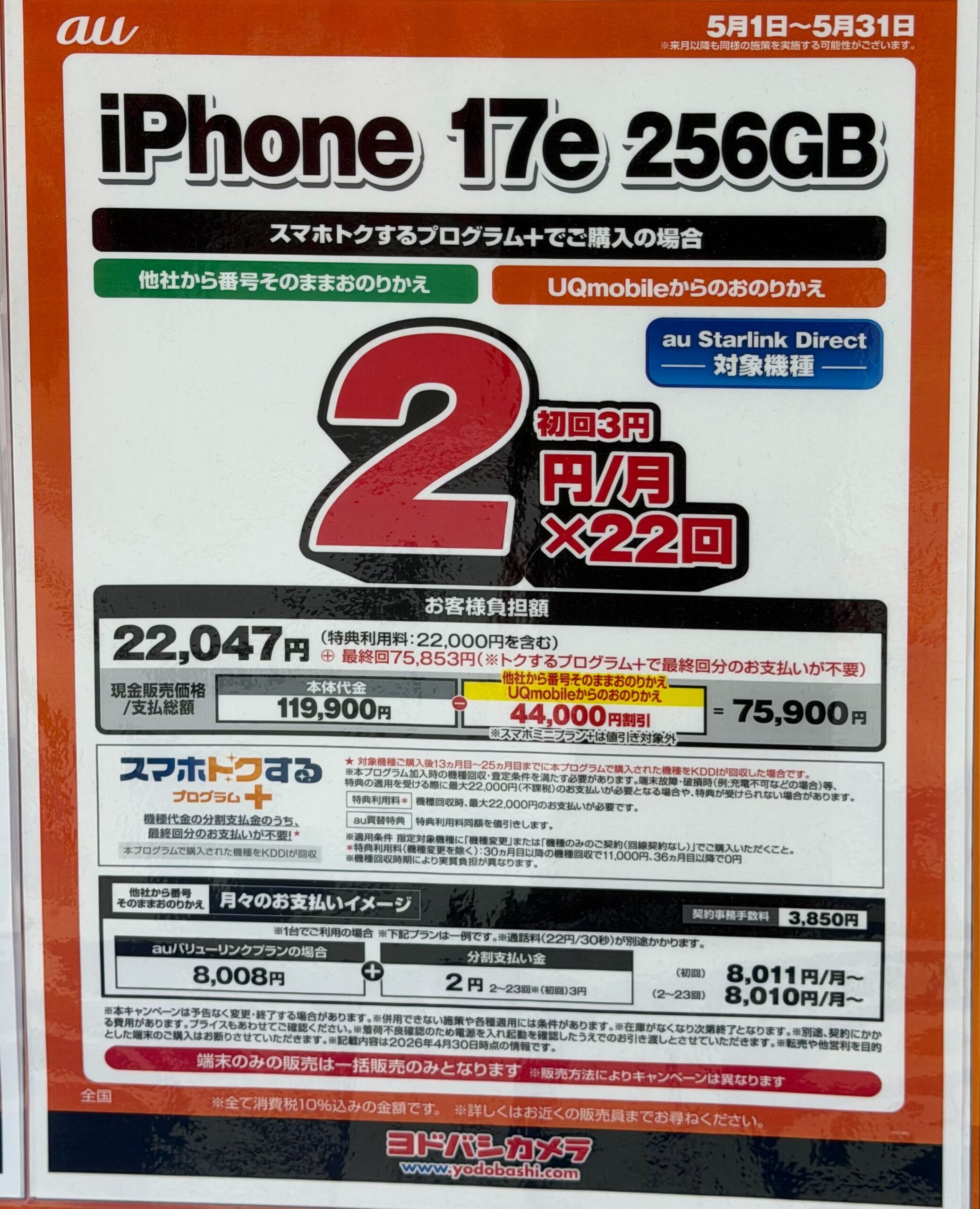 au-iPhone17e