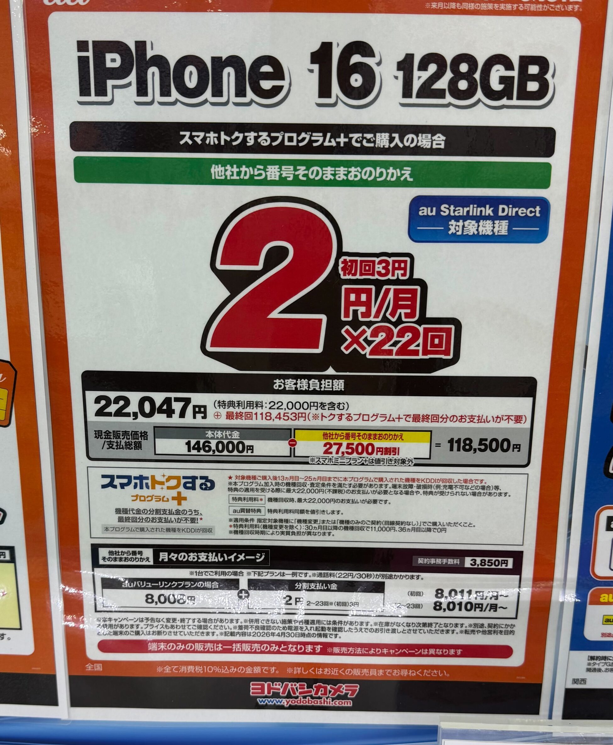 au-iPhone16