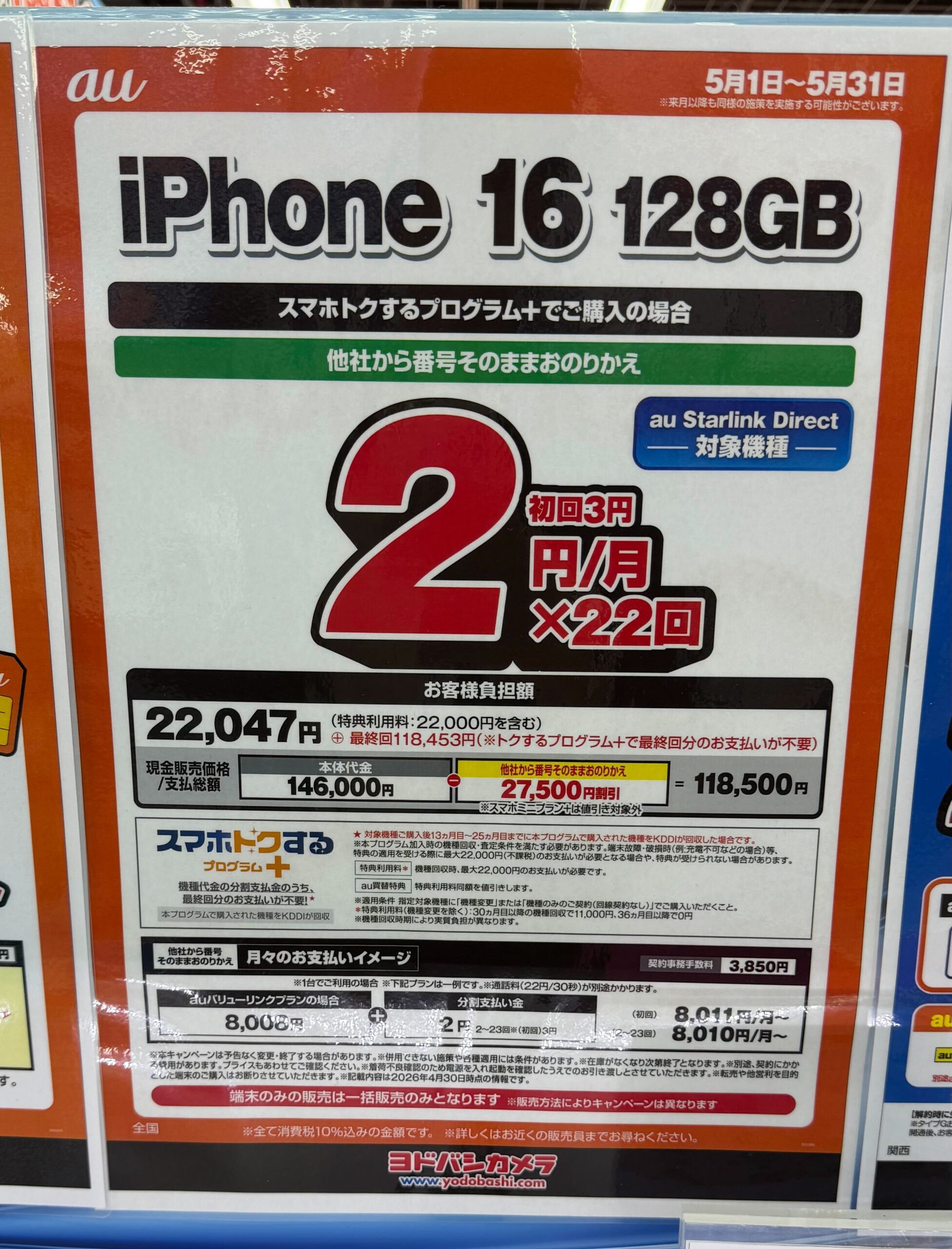 au-iPhone16