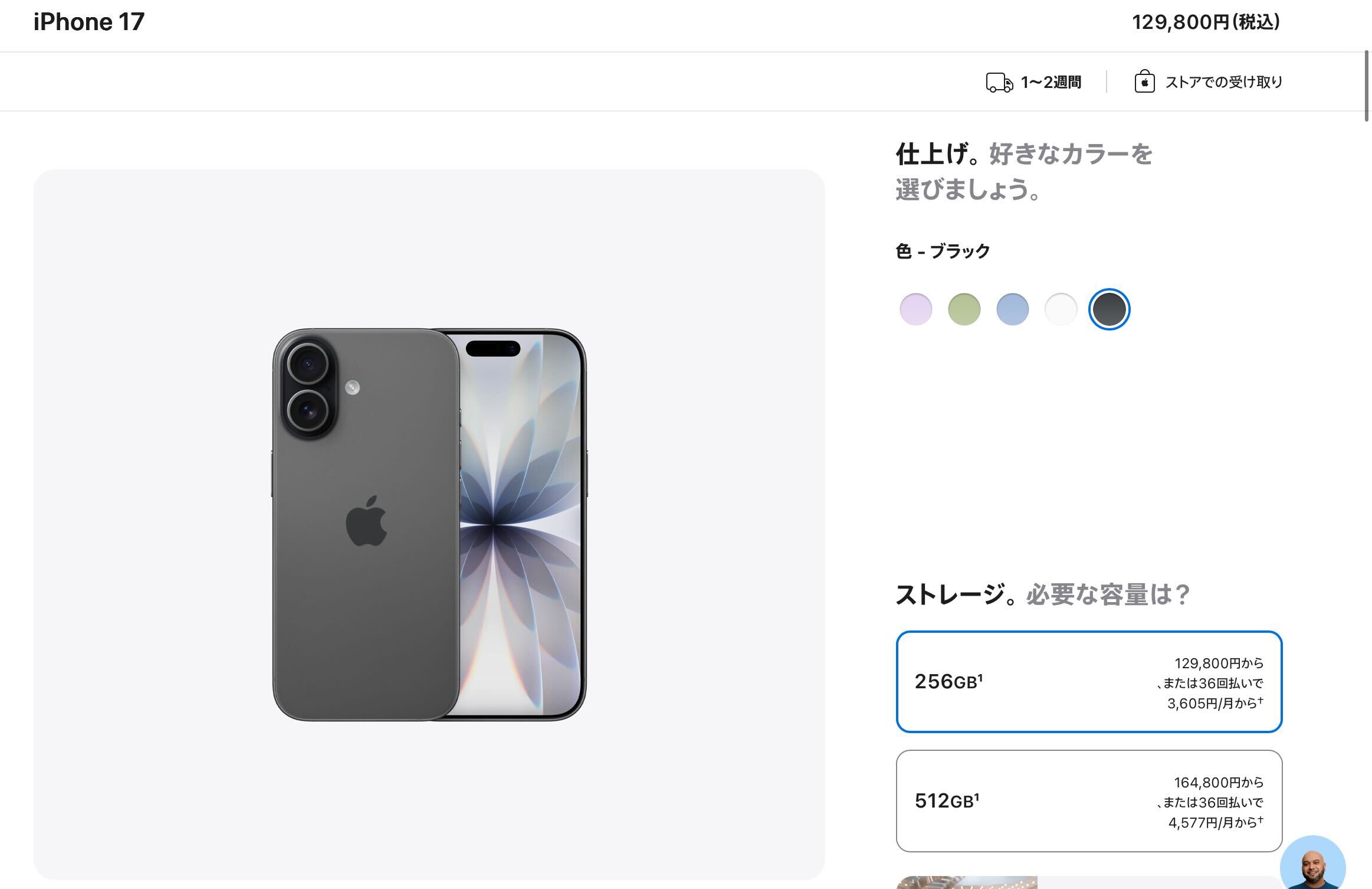 apple直販-iPhone16