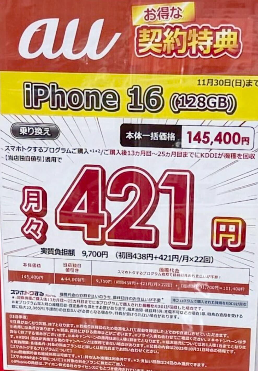 au-iPhone16