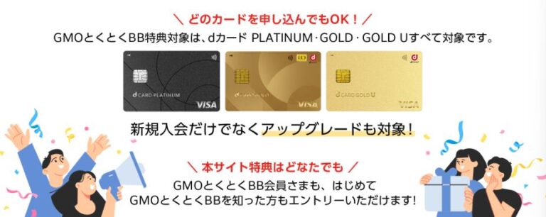 アップグレードも対象