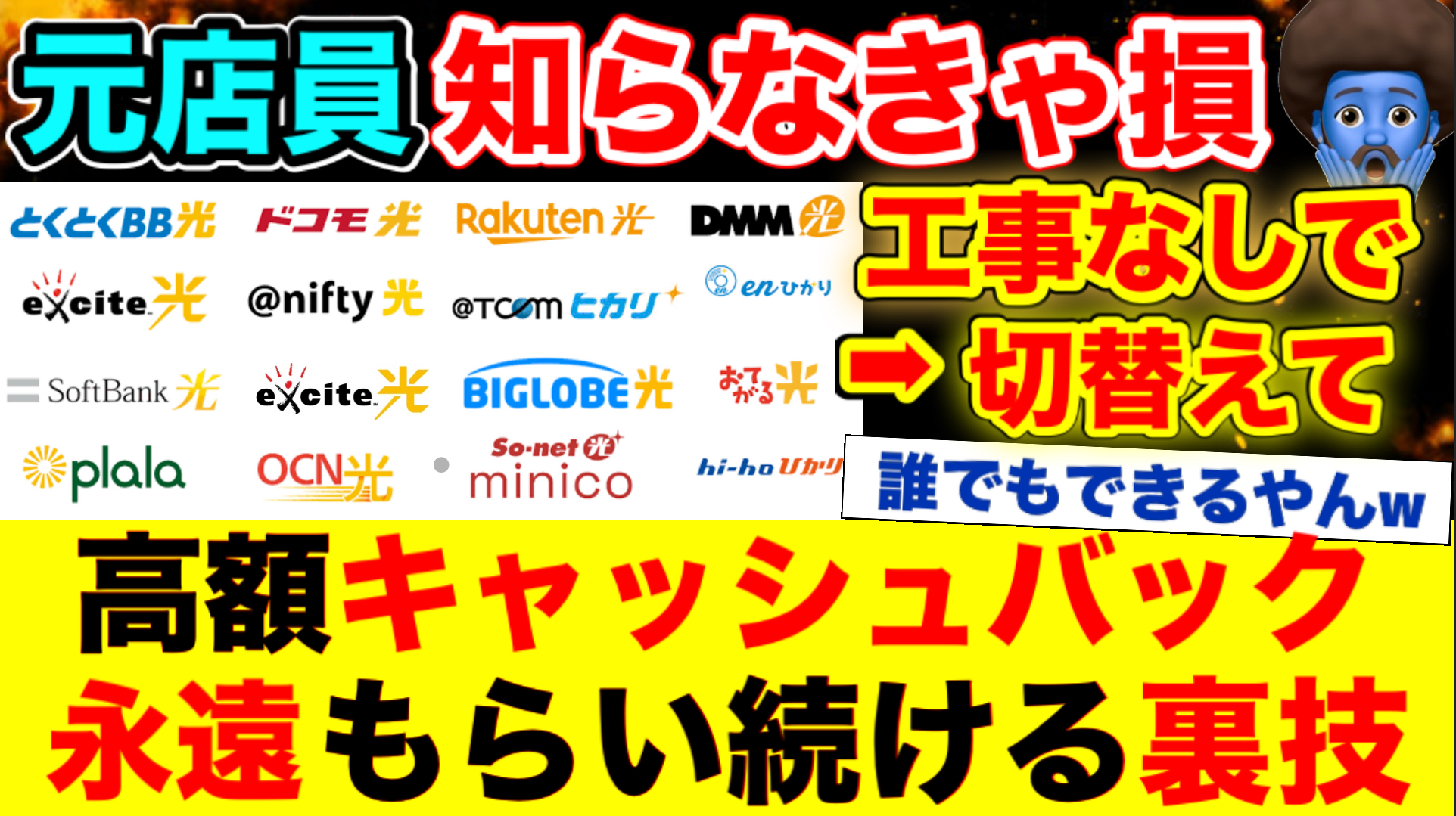 2025/10/31/16:59まで】ドコモ光のキャンペーンが終わるぞ！比較したから期間内に申込め！ - ピカモバ