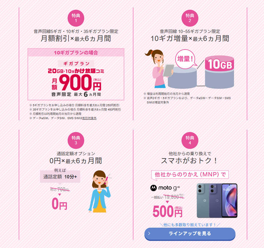 2025年11月20日まで！オータムキャンペーン