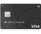 dカード PLATINUM