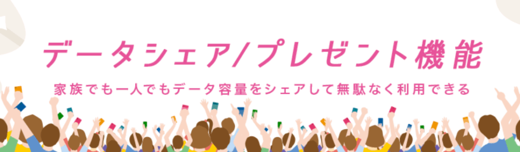 データを無駄なく使える柔軟性