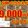 ドコモ経済圏の最適解