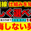 光回線選び方の決定版！30秒診断でわかる「安くて速い」おすすめ回線