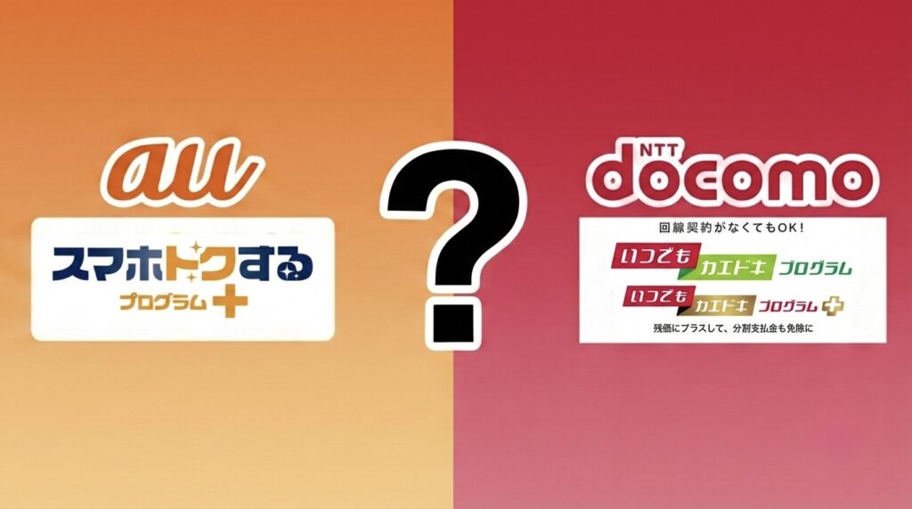 2年返却プログラム改悪の全体像─何がどう変わったのか返却プログラム改悪の全体像─何がどう変わったのか