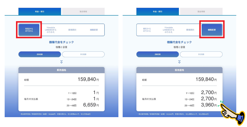 MNP・機種変更の価格差を実例で比較（ソフトバンクiPhone 17）