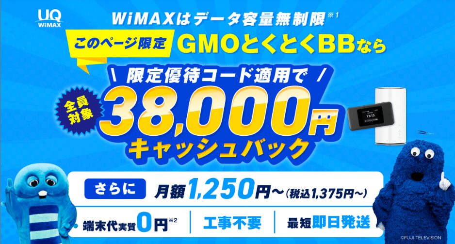 WiMAX-モバイルルーター