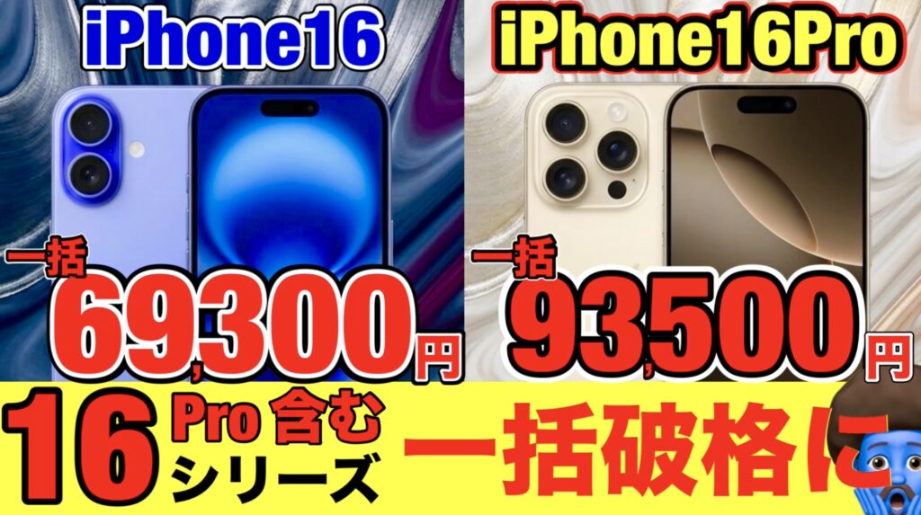 ahamo認定中古