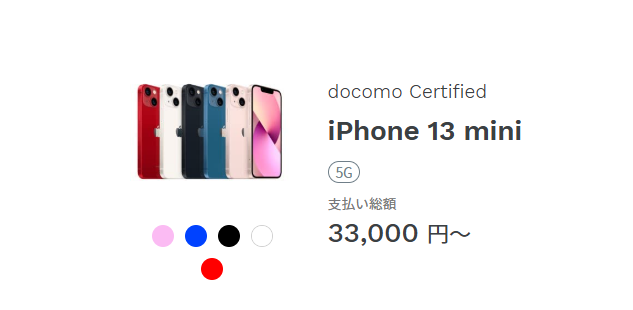 iPhone 13 mini