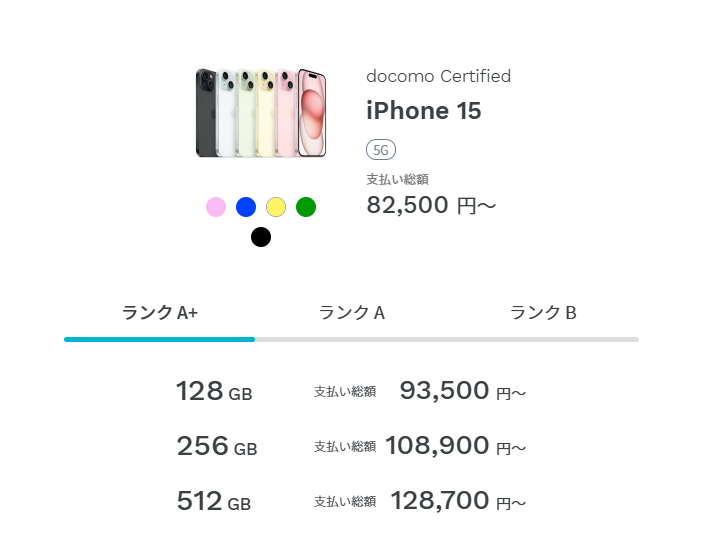 iPhone 15