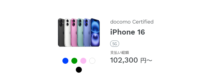 iPhone 16
