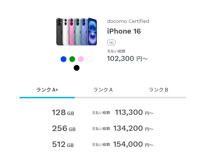 iPhone 16