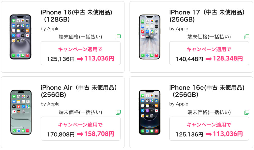 iPhone機種