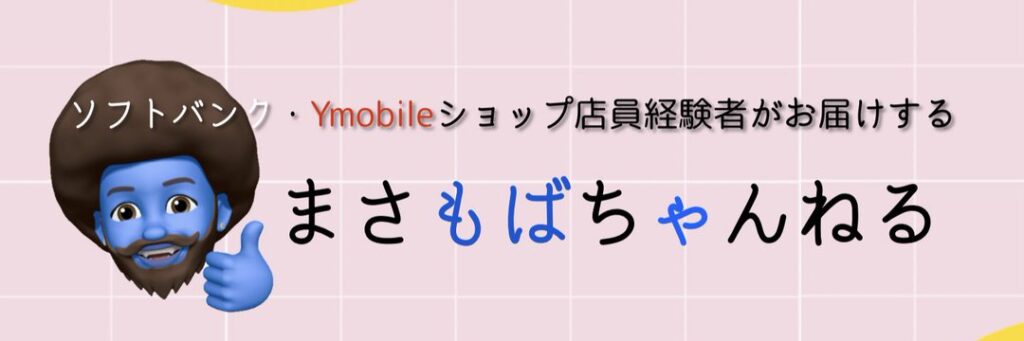 まさもばチャンネル