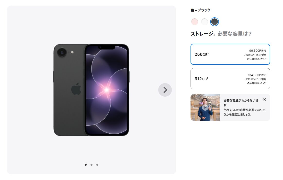 2026年5月3週目】iPhone価格比較 iPhone17|17pro|16|16e|全キャリア