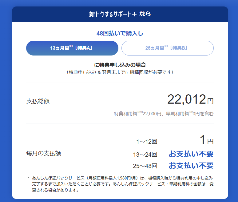 ソフトバンク-iPhone17e