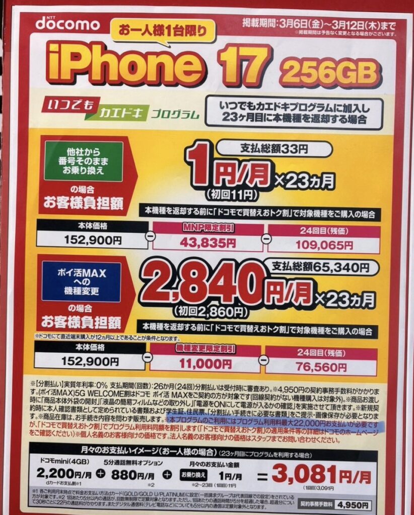 店頭ポップ全体