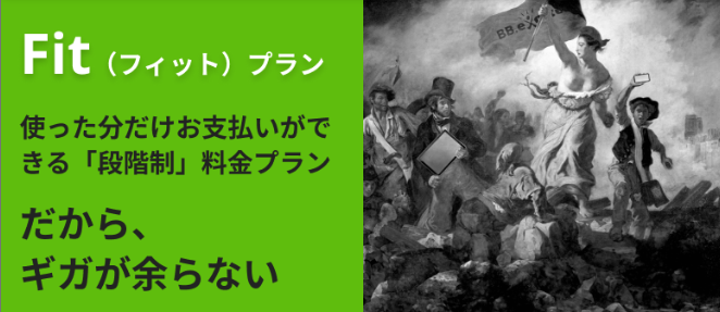 エキサイトモバイル