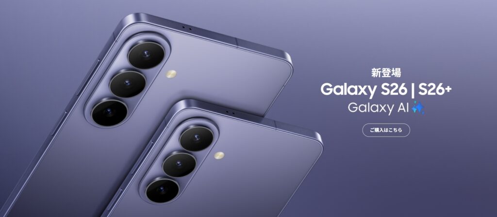 Galaxy S26-Galaxy S26+