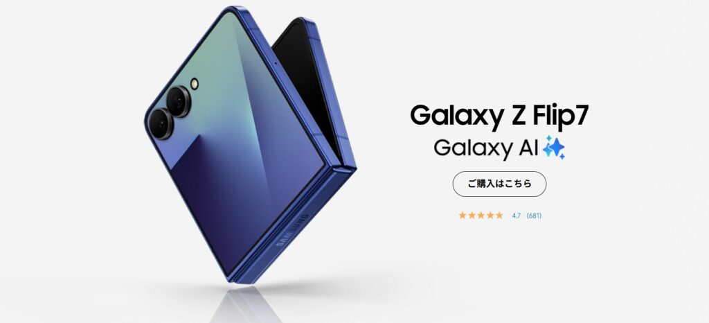 Galaxy Z Flip7