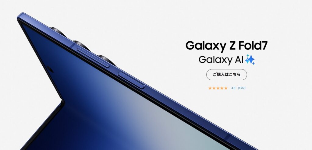 Galaxy Z Fold7
