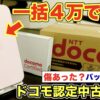 ahamo認定中古iPhone15を自腹購入！リアルな状態とバッテリー残量を全公開