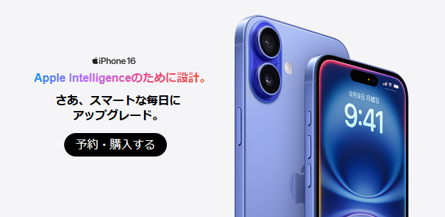 iPhone16