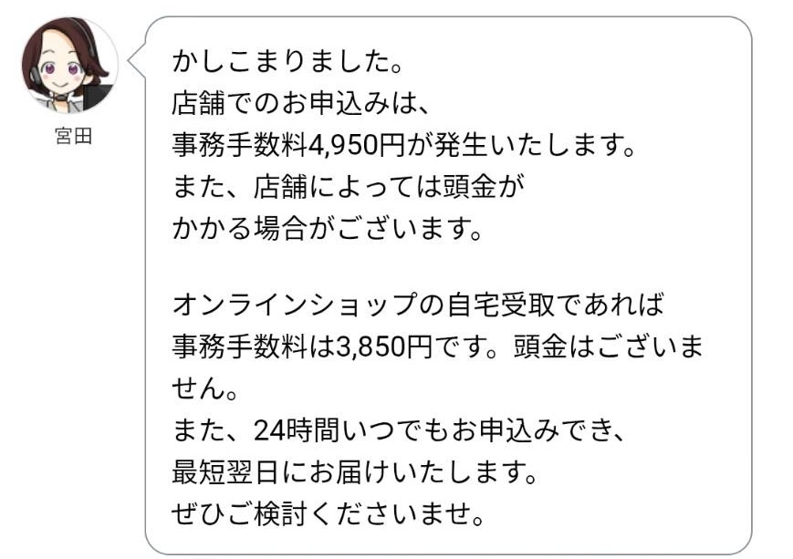 オペレーターチャット