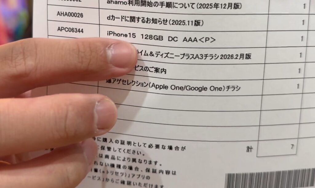 自腹検証！ドコモ認定中古iPhone15のリアルな状態