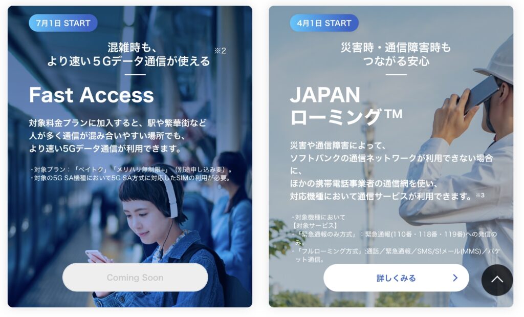 新サービス02