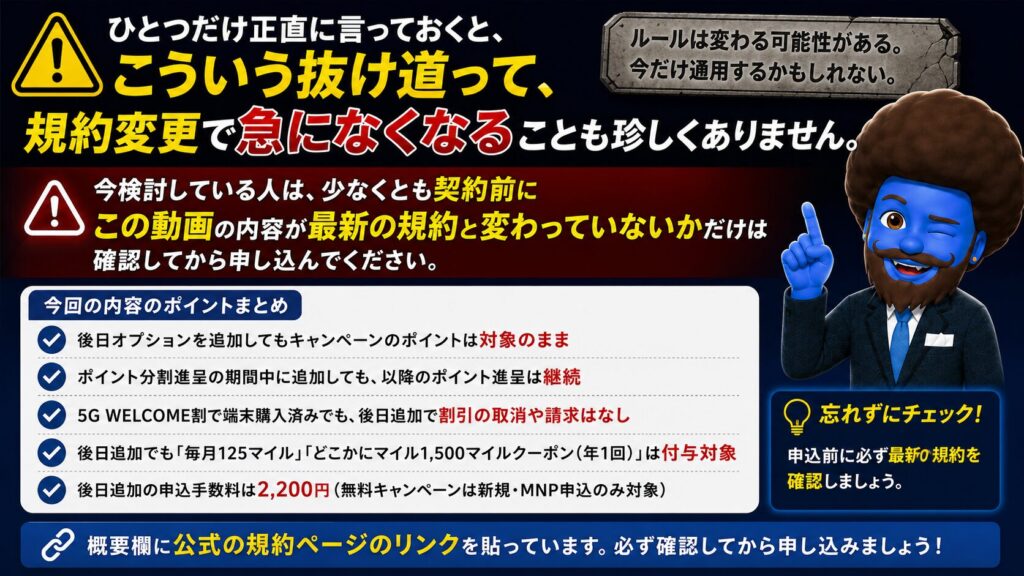 ドコモ公式チャットで確認した5つの回答
