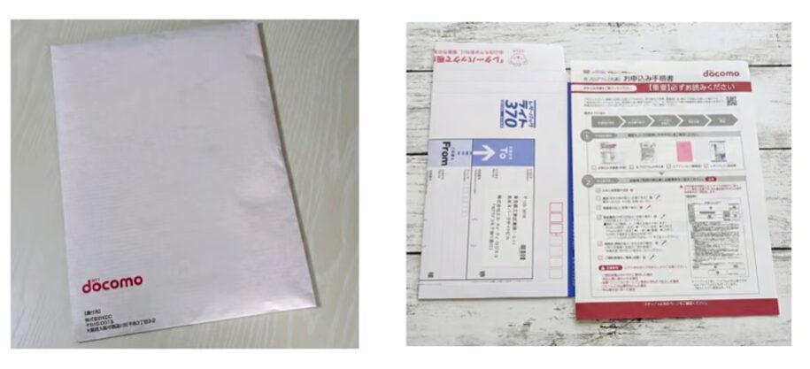 ドコモから届いた返却用封筒とキットの中身