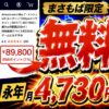 BB.excite光10Gは月額4,730円だけ｜工事費・解約金ゼロでeero Max7も無料