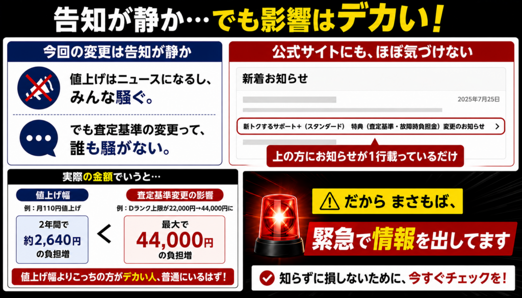 緊急で情報を出しています