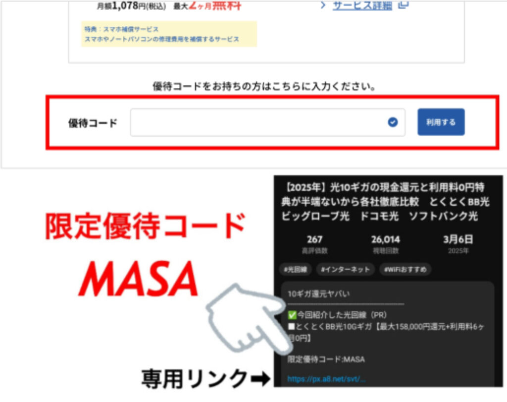 限定ページ経由のアクセスが必須