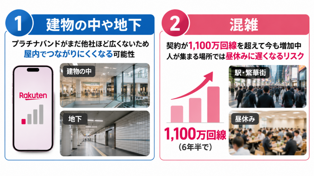 外れた場所では何が起きる？建物の中と混雑に注意